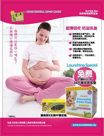 breastpad-chinese-ad breastpad-chinese-ad