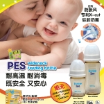 pes-chin-ad